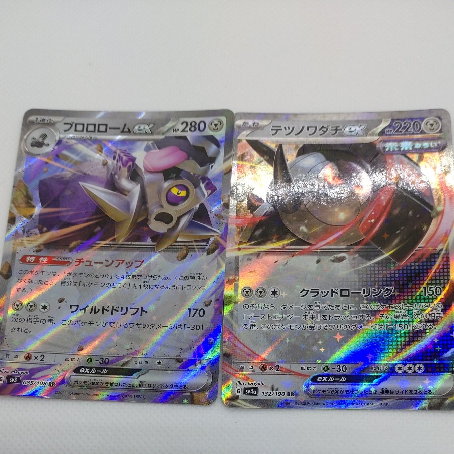 ポケモンカード 　RR(鋼)まとめセット　260711721 1枚