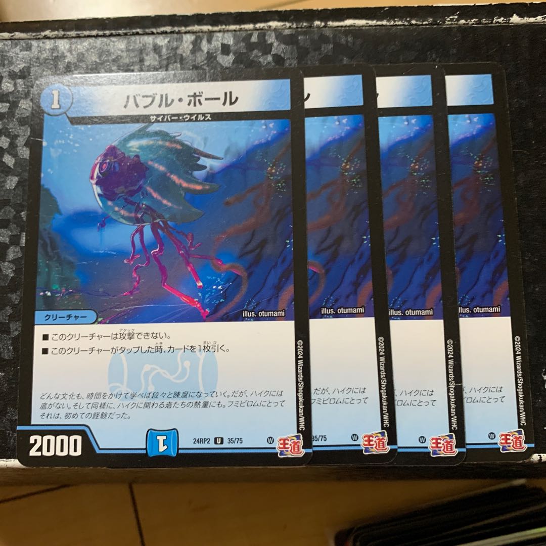 バブル・ボール U 35/75 4枚