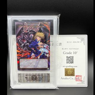 [2 World Cards / ARS10+] BEYOND THE BRAVE with Certificate of Authenticity - Yu-Gi-Oh! ② 1枚