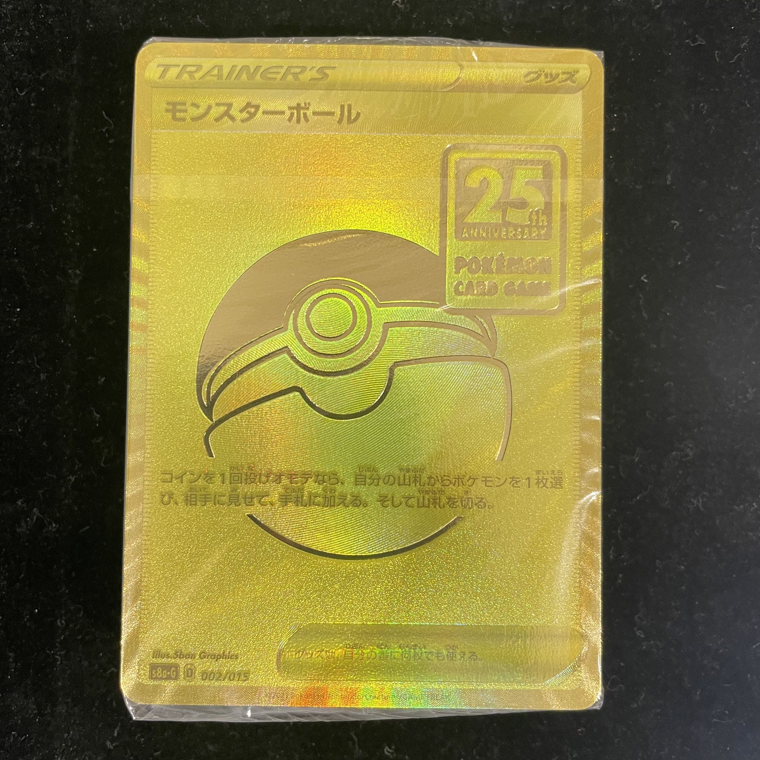 Poke Ball 《25th》 <Unopened> {002/015} [S8a-G/25th ANNIVERSARY GOLDEN BOX] [SS] 1枚