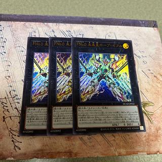 FNo.0 未来皇ホープ・ゼアル ウルトラレア DUAD-JP042 3枚