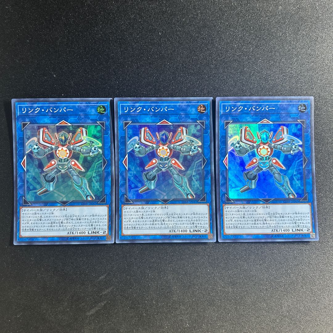 592 リンク・バンパー スーパーレア JP043 1枚