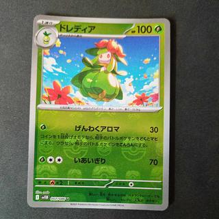 ドレディア C」の激安通販 | magi
