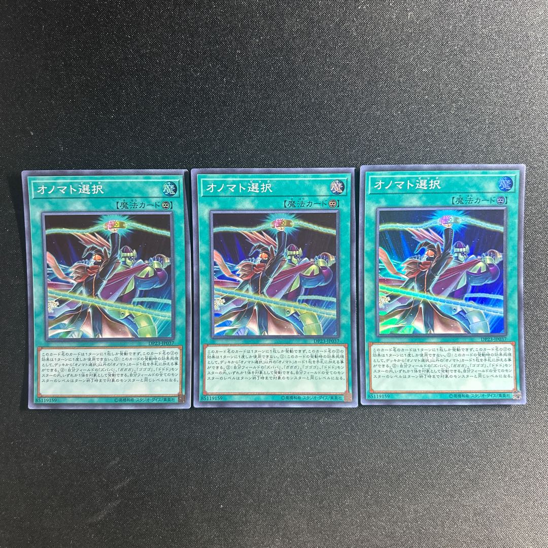 737 オノマト選択 スーパーレア JP037 1枚