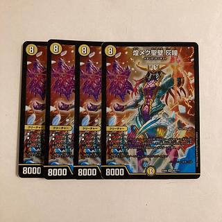 A177 Shimmering Holy Wall Ash Eyes SR Set of 4 DUEMA TREATLE 4枚