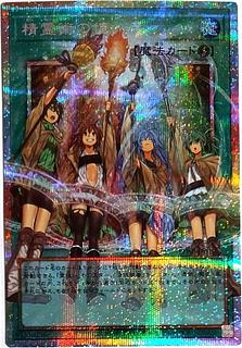 遊戯王 極美品 精霊術の使い手 オーバーフレーム プリズマ プリシク 1枚