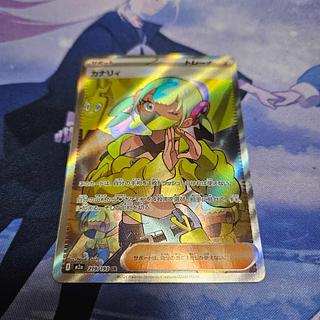 Canary SR 219/193 1枚