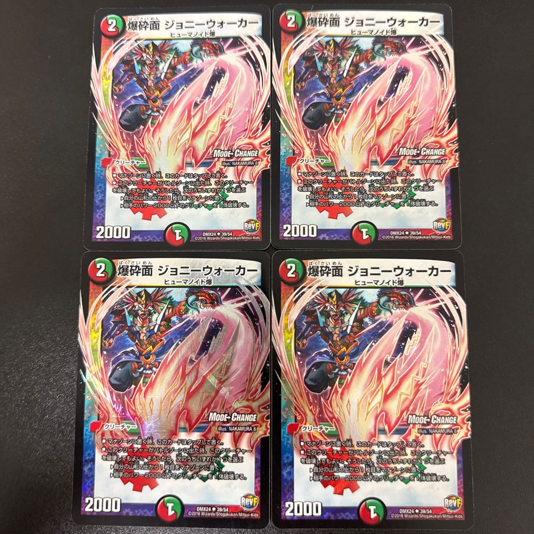 Bakushin Mask Johnny Walker (MODE CHANGE) U-foil 39/54