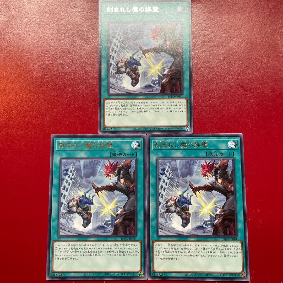 Engraved Demon Winged Saint Rare INFO-JP061