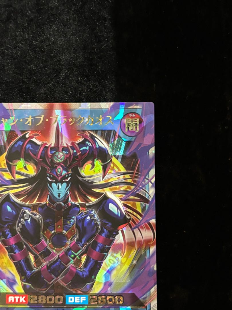 Magician of Black Chaos ORR RD/SD0E-JPS01