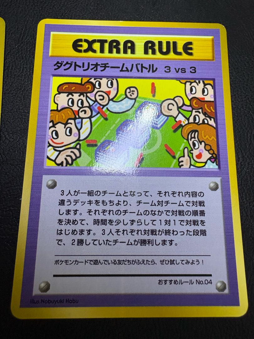 拡張シートのデッキ交換戦&ダグトリオチームバトル/特別ルールカード ポケカ旧裏