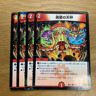 勇愛の天秤 U-foil 10/15