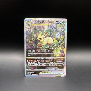 リーフィアVSTAR #210 PSA10 PSA 10 Leafeon VSTAR SAR 210/172 S12a VSTAR Universe Pokemon