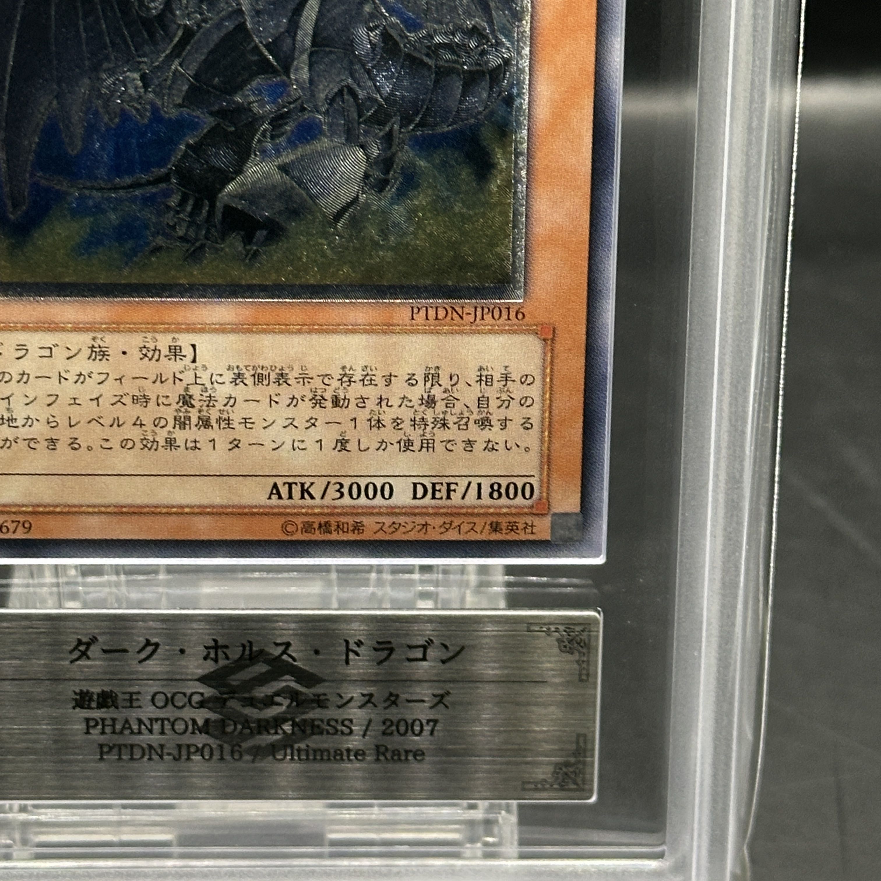 ARS9] Dark Horus Ultimate Rare JP016