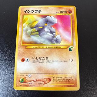 イシツブテ　旧裏　イントロパック 1枚