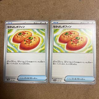 なかよしポフィン」の激安通販 | magi なかよしポフィン」の激安通販 | magi