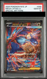 【PSA10】メガラティアスex SAR 088/063 1枚