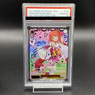 未来へ一緒に さくらみこ(サイン入り)」の激安通販 | magi 未来へ一緒に さくらみこ(サイン入り)」の激安通販 | magi