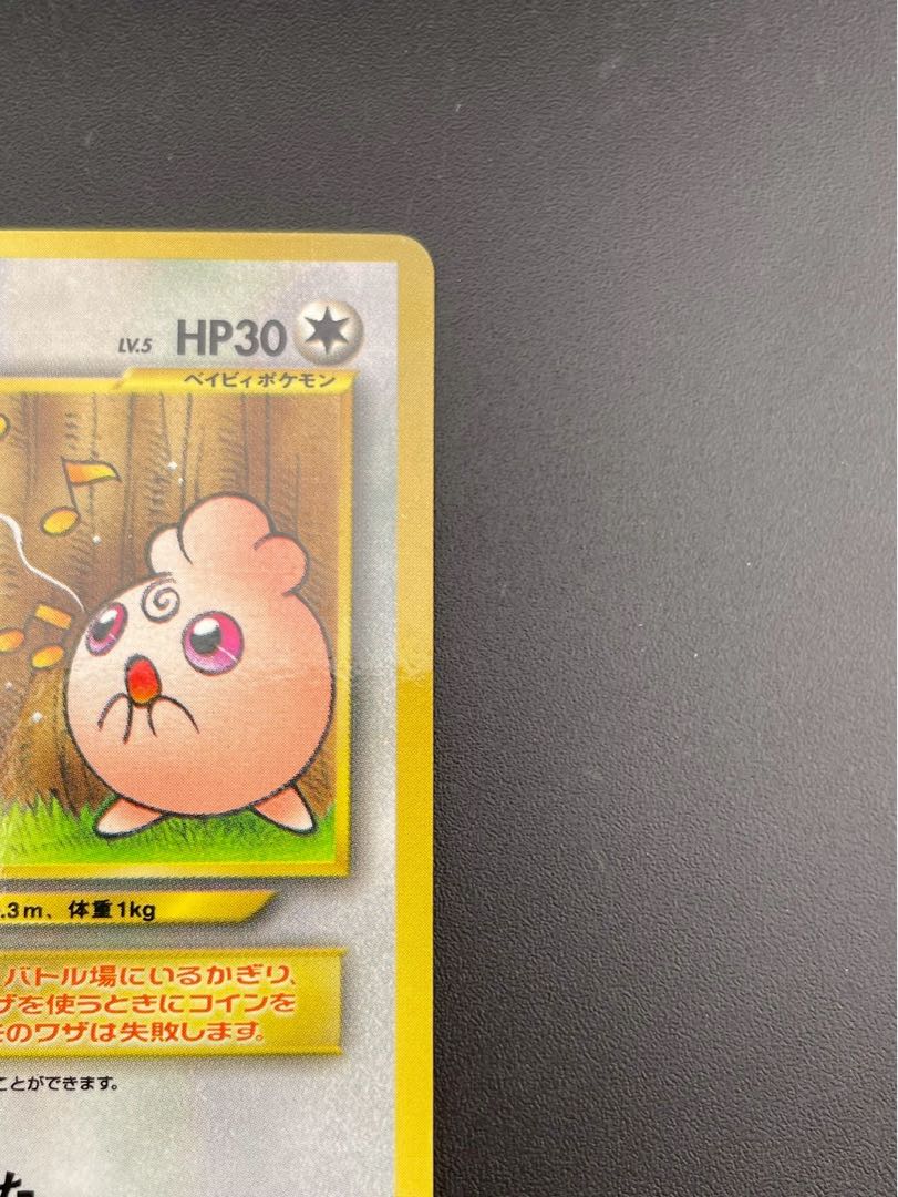 【中古品】 ププリン　LV.5 No.174 neoシリーズ　プロモーションカード　旧裏　ポケモンカード　