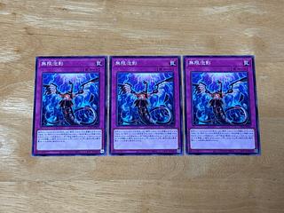 Infinite Impermanence Normal TT01-JPB26 3 copies