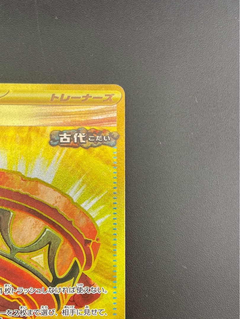 Used] Vessels of the Earth G sv6a 093/064 UR Enhanced Expansion Pack Scarlett & Violet Night Wanderer Pokémon Cards