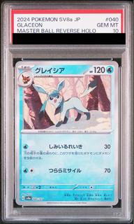 PSA10] Glaceon (Master Ball Pattern/Mirror) 040/187 1枚