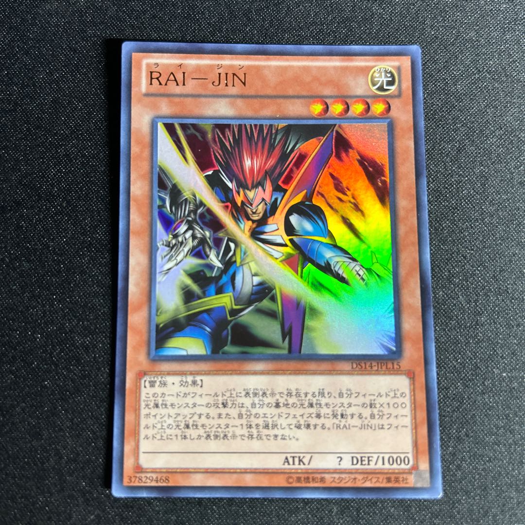 1634 RAI-JIN Ultra Rare JPL15