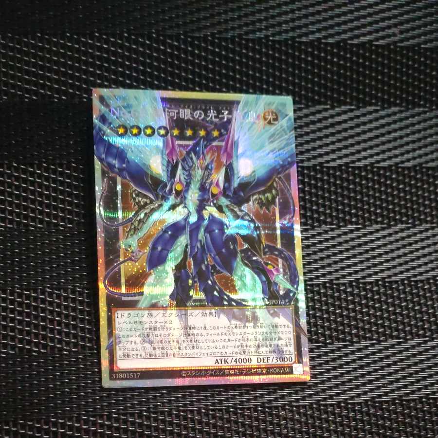 【木林堂】No.62　銀河眼の光子竜皇 オーバーフレーム　プリズマティックシークレットレア 1枚