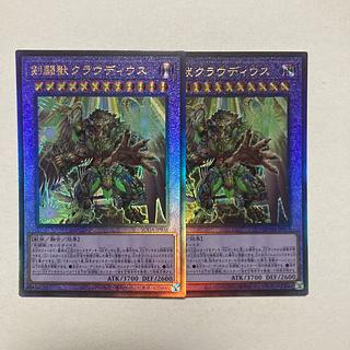 剣闘獣クラウディウス アルティメットレア SUDA-JP038