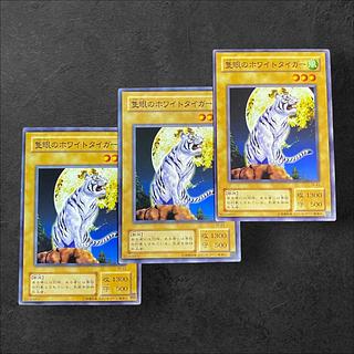 8796 [King of Games] [2nd Period] The All-Seeing White Tiger 3-card set