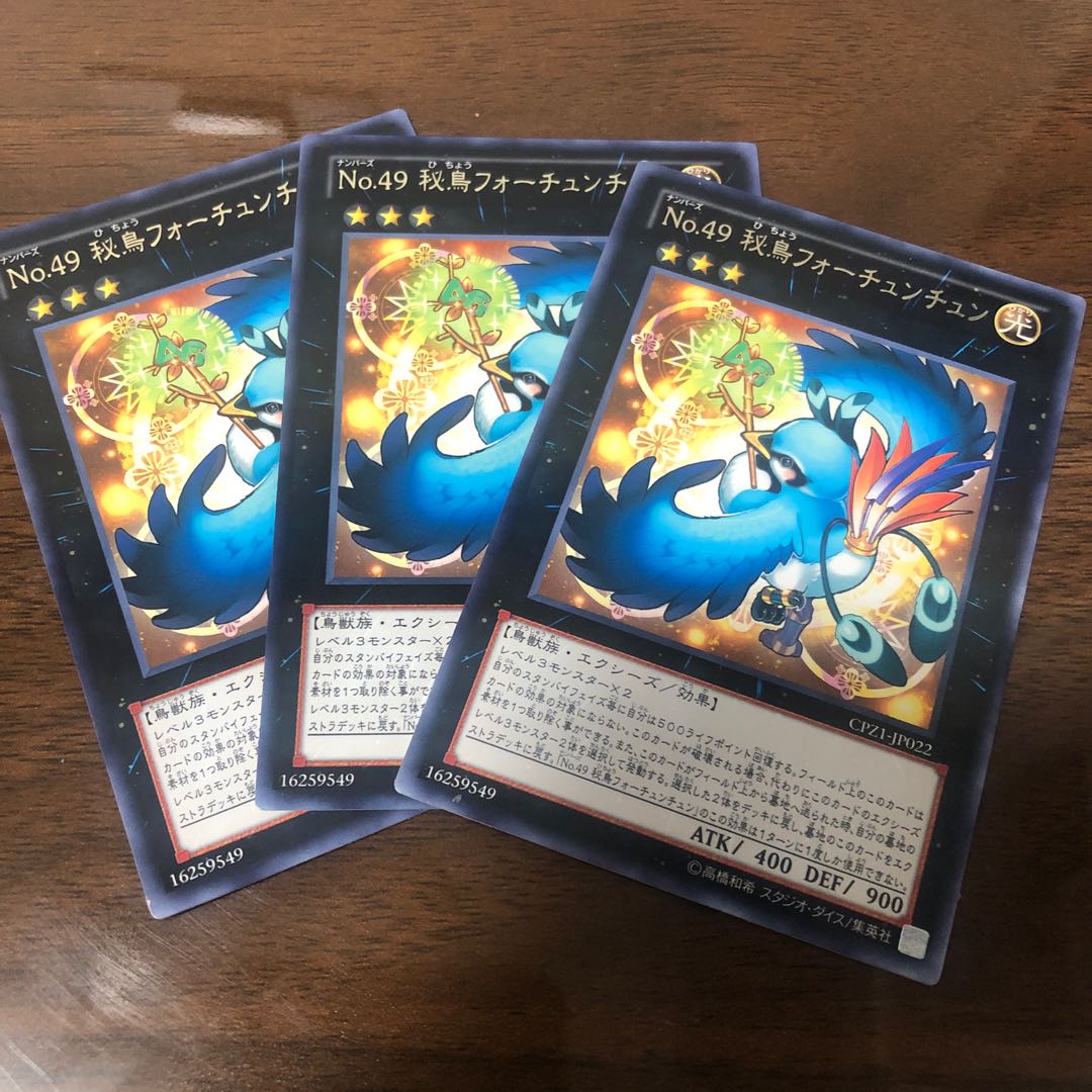 Number 49: Fortune Tune rare JP022