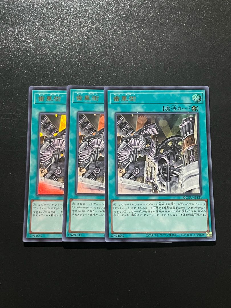 Yu-Gi-Oh Studio 3 copies Geartown Ultra Rare QCCU-JP121