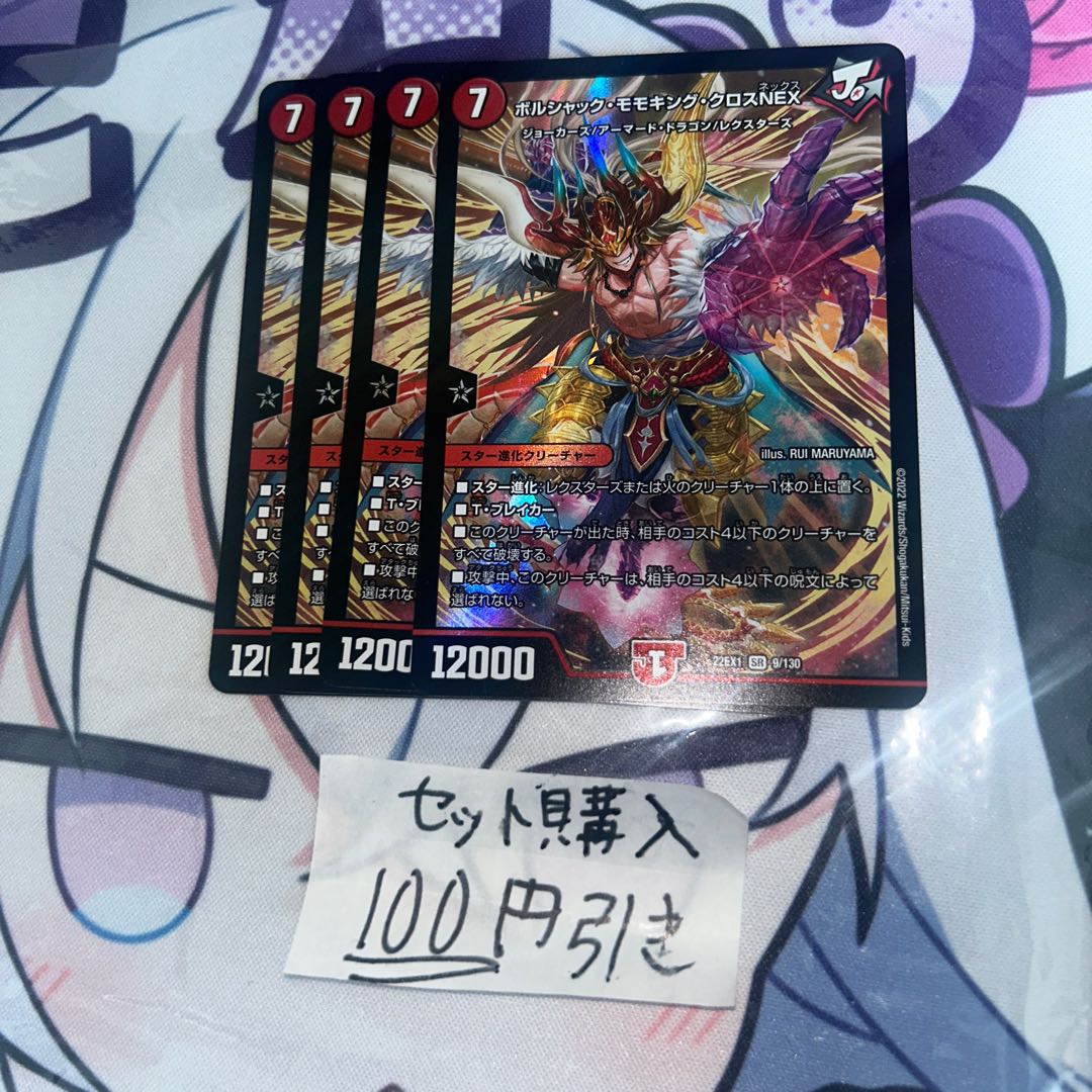 Milligram 465 Borshak Mocking Cross NEX