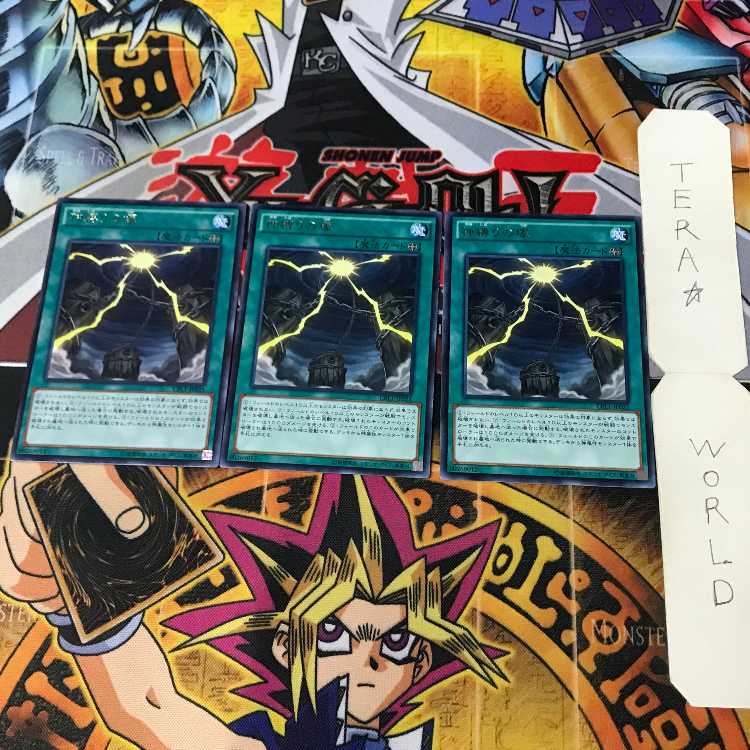 Mound of the Bound Creator 1 rare, set of 3 Tera.