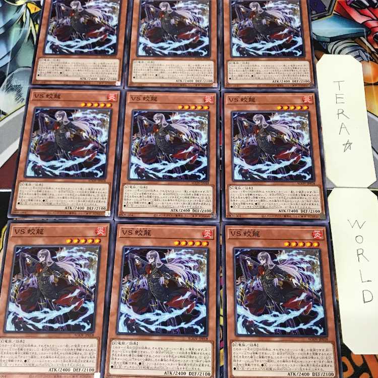 1 Normal Parallel, Trap, Set of 9, Tera. 9枚