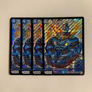 G2 不夜城鑑 クランヴィア SR 4枚セット デュエマ トレトレ