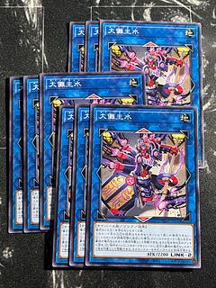 Yu-Gi-Oh Studio 9 cards Great Ceremony Ceremony Ceremony Water Normal JP050
