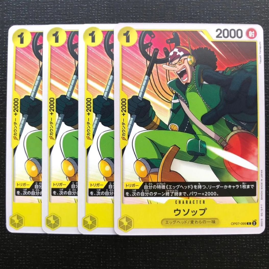 Usopp 4 Yellow One Piece Card Mahoko 1枚