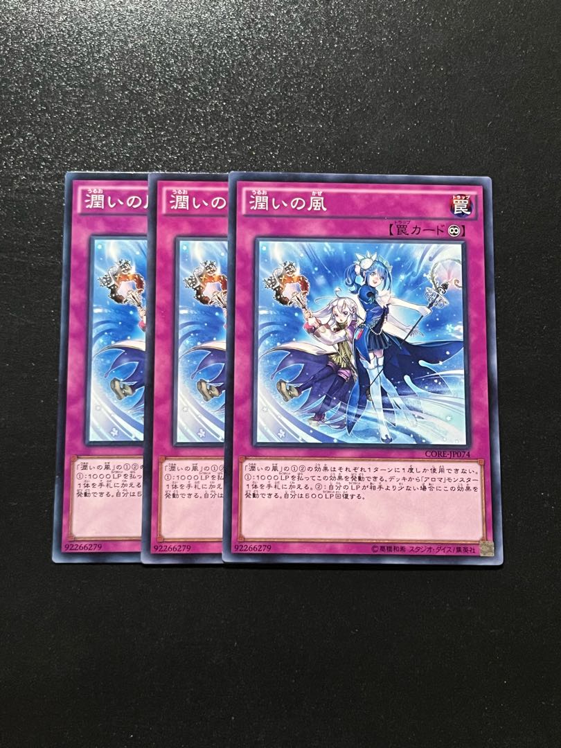 Yu-Gi-Oh Studio 3 copies Humid Winds Normal JP074