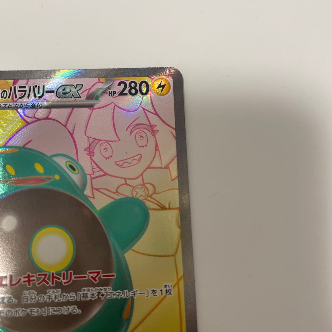 2枚セット ナンジャモのハラバリーex SR 114/100の通販 たか 2枚セット ナンジャモのハラバリーex SR 114/100の通販 たか