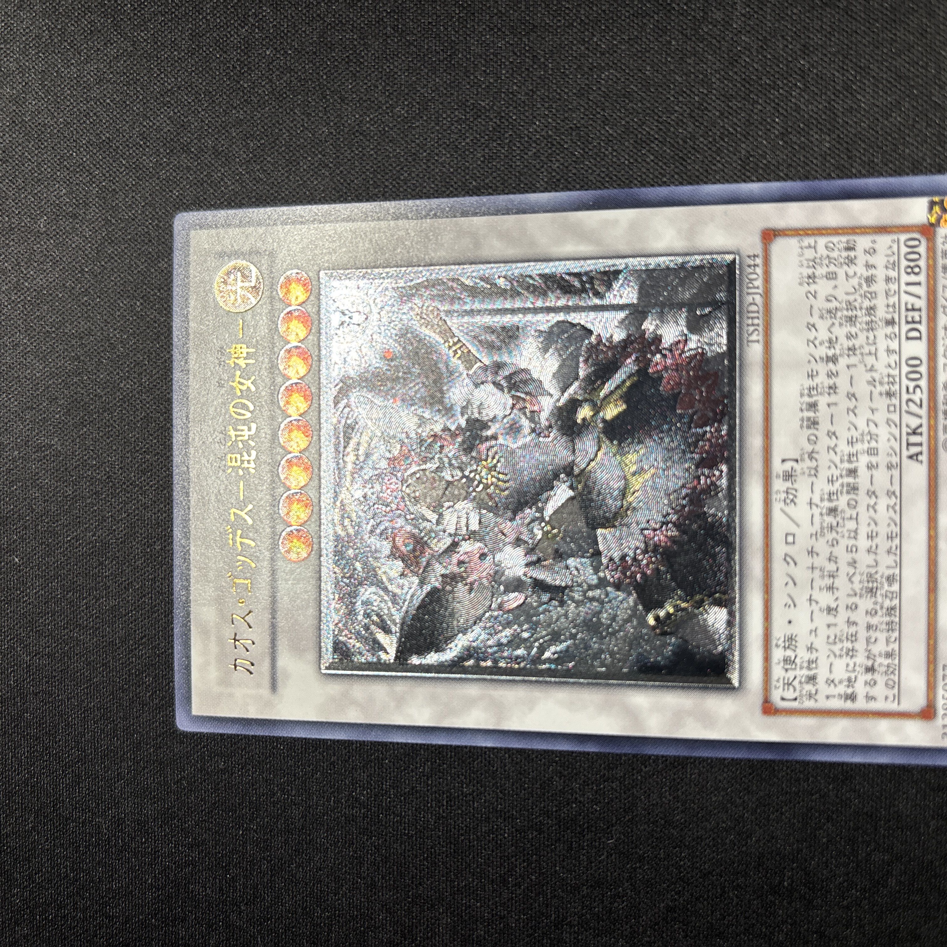 極美品】遊戯王 カオス・ゴッデス 混沌の女神 レリーフ 1枚の通販 ねこ 