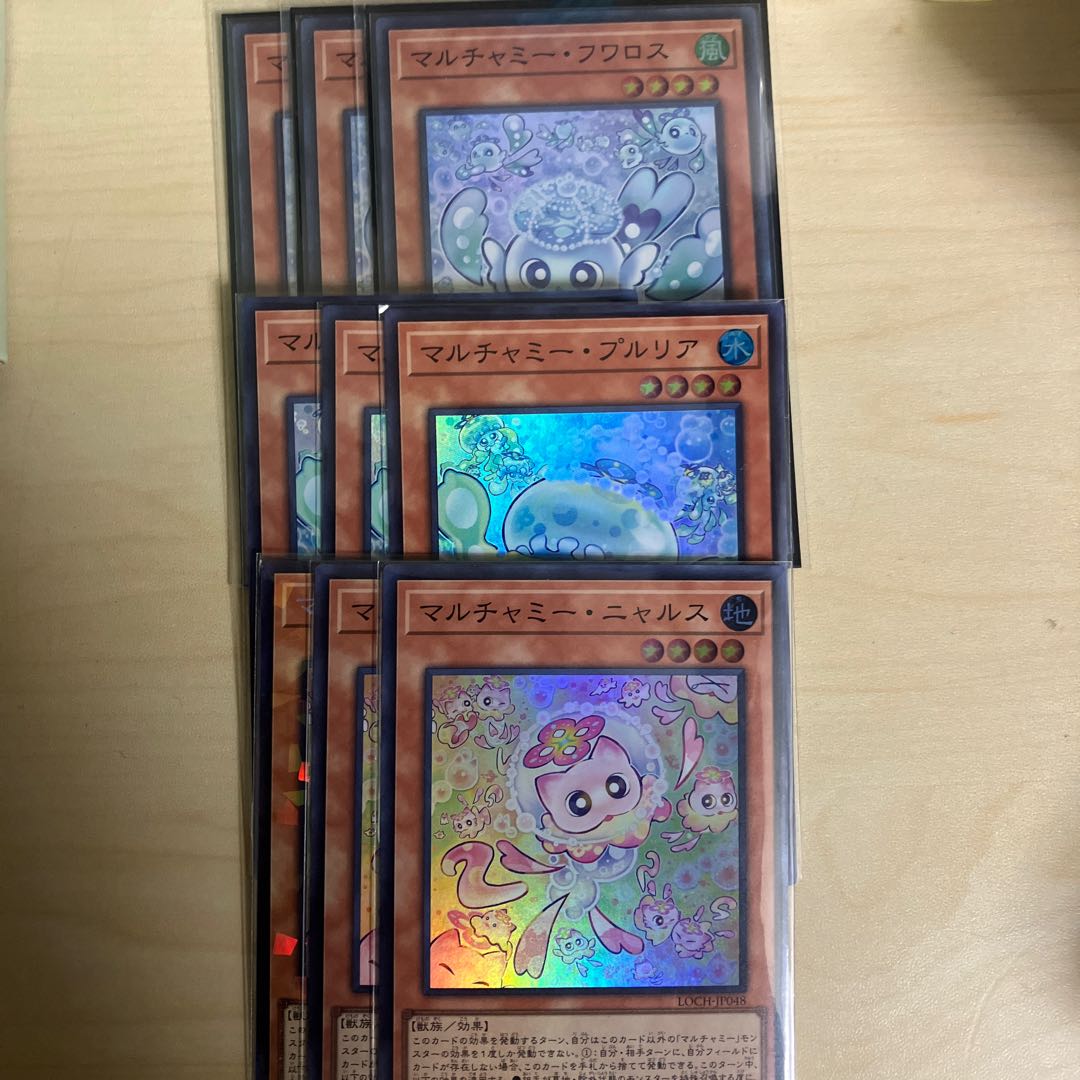 マルチャミー　スーパー　各種3枚ずつ 9枚