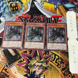 Roaming God of the Dungeons ROTA 1 Rare, Effect, Set of 3, Tera.