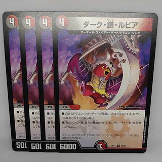 Dark Sickle Rupiah R 48/89