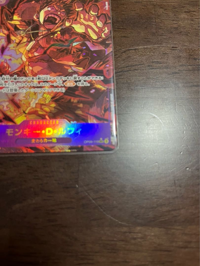 美品　新たなる皇帝 モンキー・D・ルフィ(パラレル) SP OP09-119