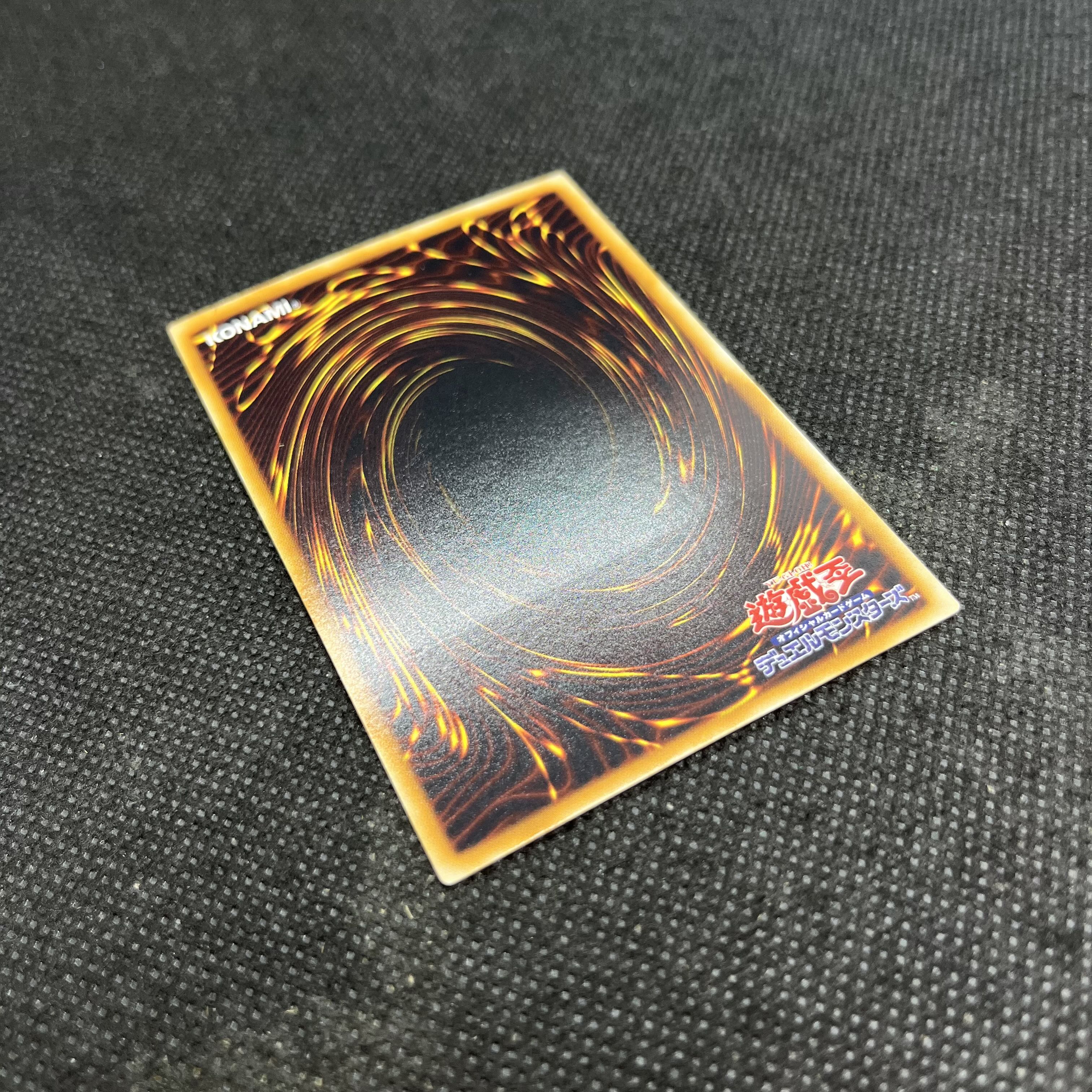 Yubel—The Extremely Sad Dragon, Ultimate Rare PTDN-JP008 1枚