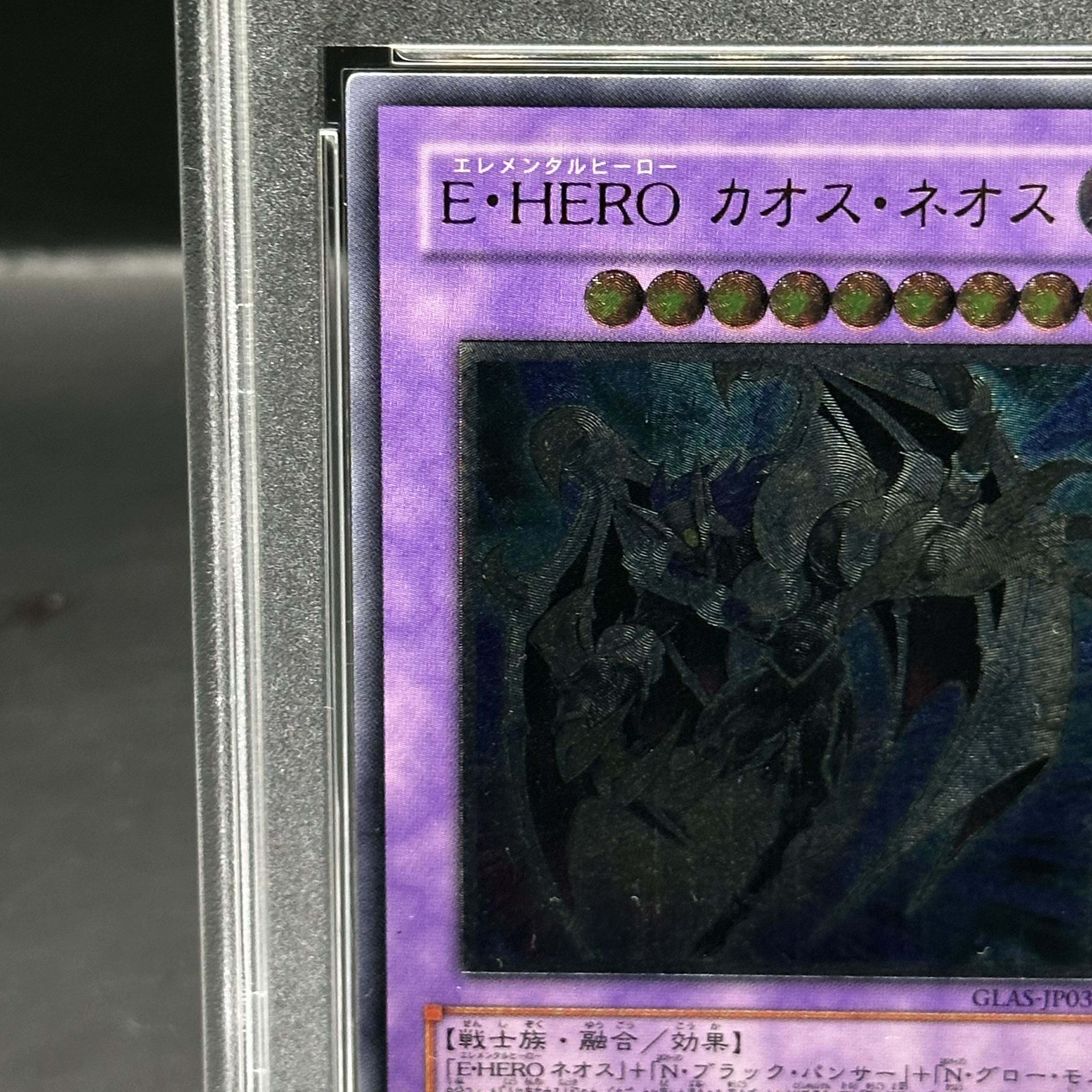 【PSA10】 遊戯王　E・HERO カオス・ネオス　レリーフ　アルティメット PSA10】E・HERO カオス・ネオス アルティメットレア JP036の通販 土日