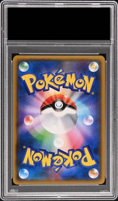 【PSA10】ルザミーネ SR 120/114 1枚