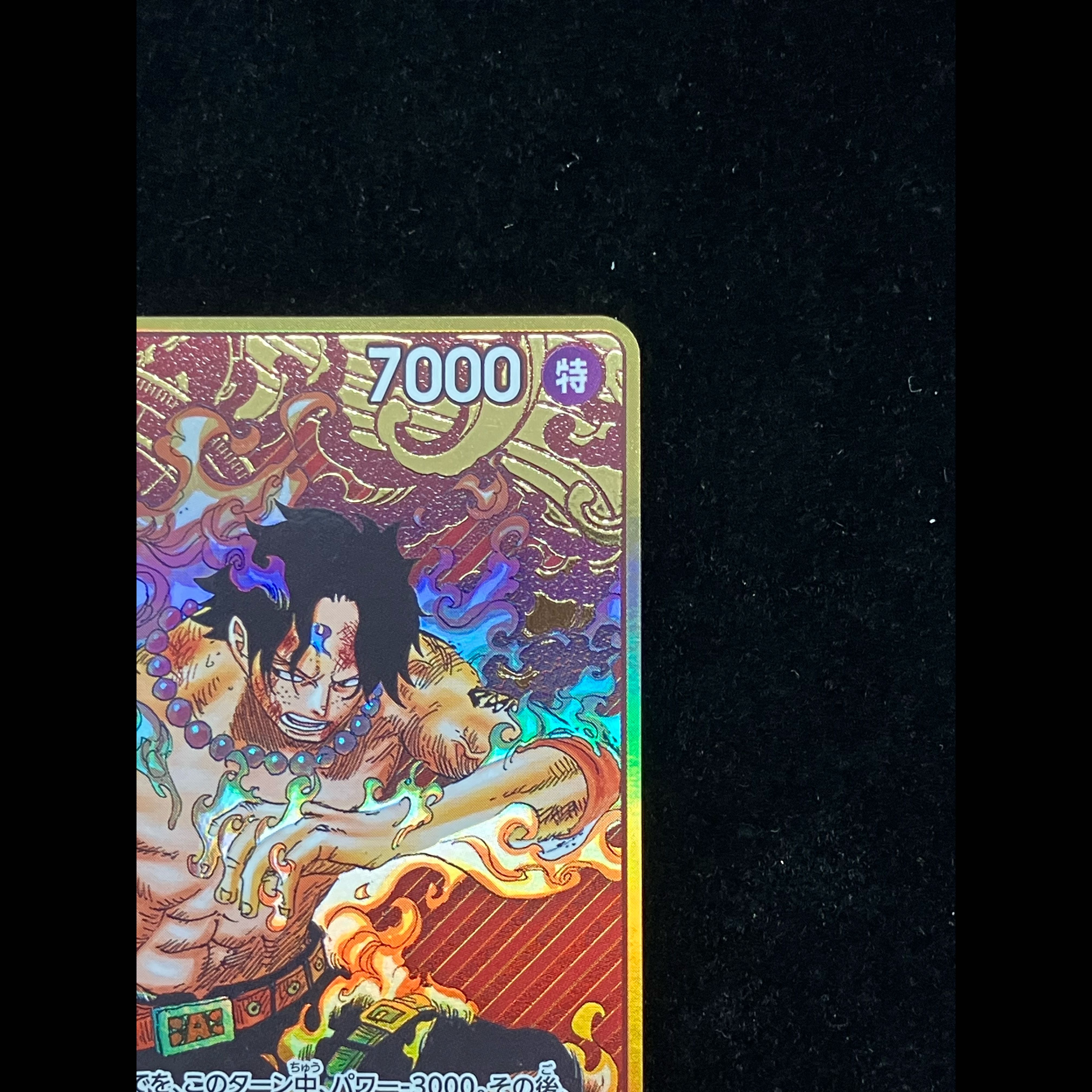 Portgas D. Ace (Parallel/Hot-Stamped) SR OP02-013 1枚