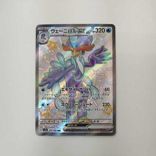 @2 @2 ウェーニバルex SSR 325/190